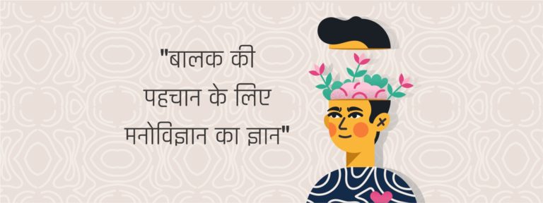 मनोविज्ञान की प्रकृति